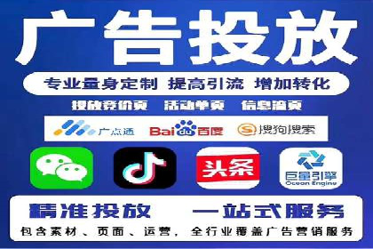 某品牌信息流代运营策略的调整与优化